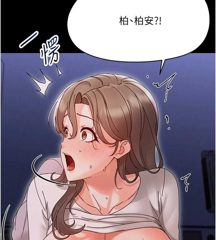 幼惑 - 第30話-跨越禁忌之線 - page 168