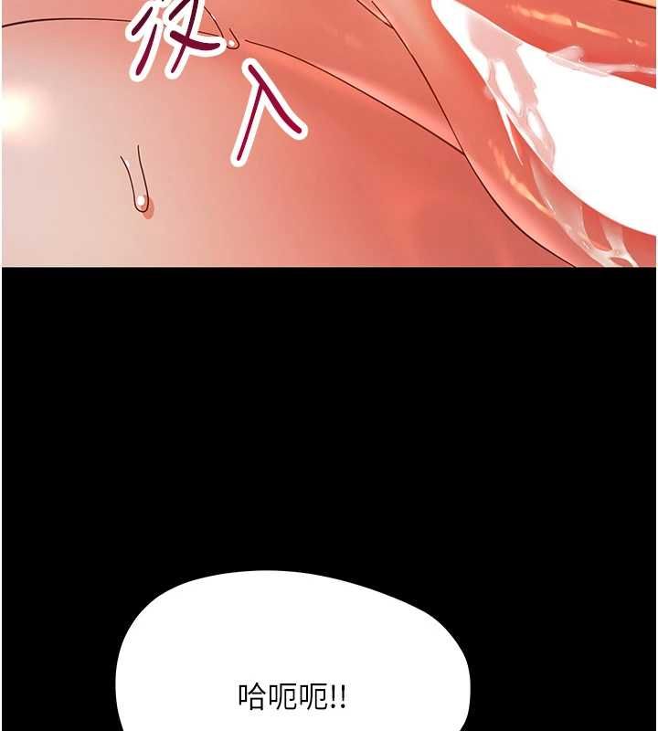 幼惑 - 第30話-跨越禁忌之線 - page 171