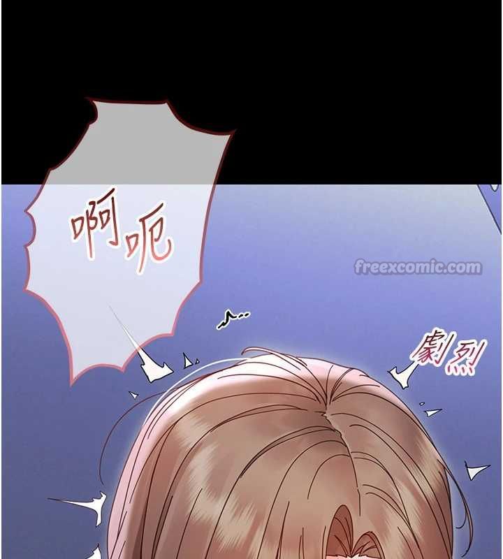 幼惑 - 第30話-跨越禁忌之線 - page 180
