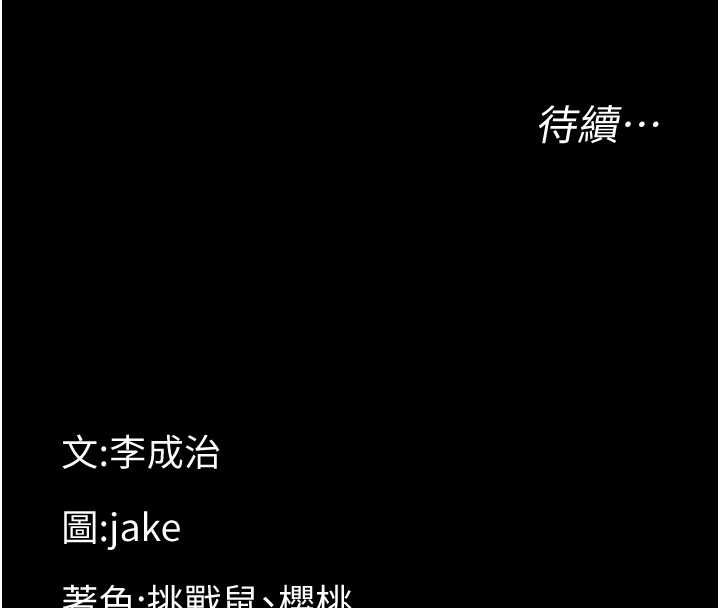 幼惑 - 第30話-跨越禁忌之線 - page 183