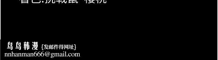 幼惑 - 第30話-跨越禁忌之線 - page 184