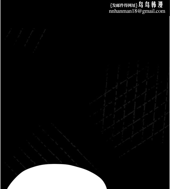 幼惑 - 第17話-妳騙小孩的懲罰 - page 1