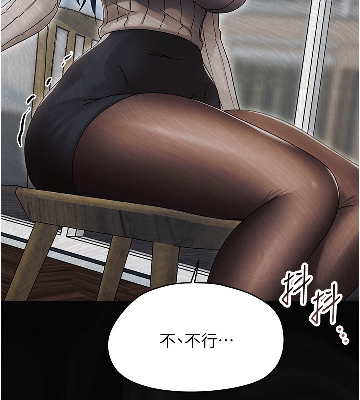 幼惑 - 第17話-妳騙小孩的懲罰 - page 3