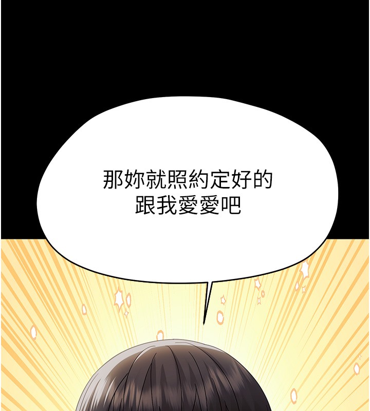幼惑 - 第17話-妳騙小孩的懲罰 - page 7