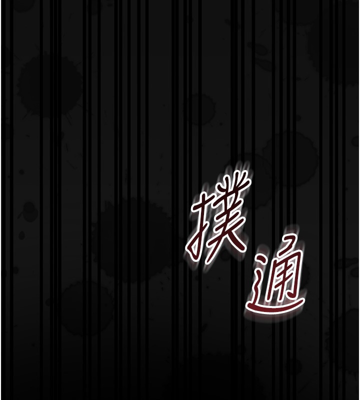 幼惑 - 第17話-妳騙小孩的懲罰 - page 15