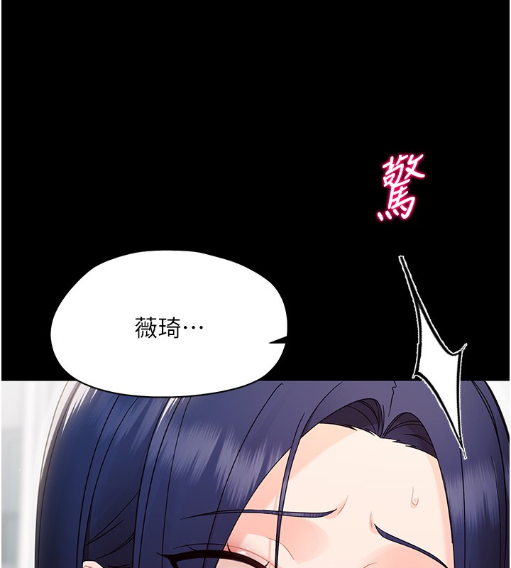 幼惑 - 第17話-妳騙小孩的懲罰 - page 17