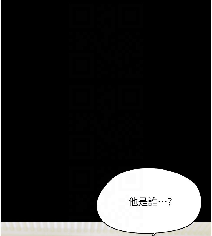 幼惑 - 第17話-妳騙小孩的懲罰 - page 19