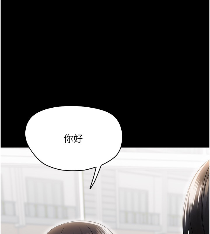 幼惑 - 第17話-妳騙小孩的懲罰 - page 22