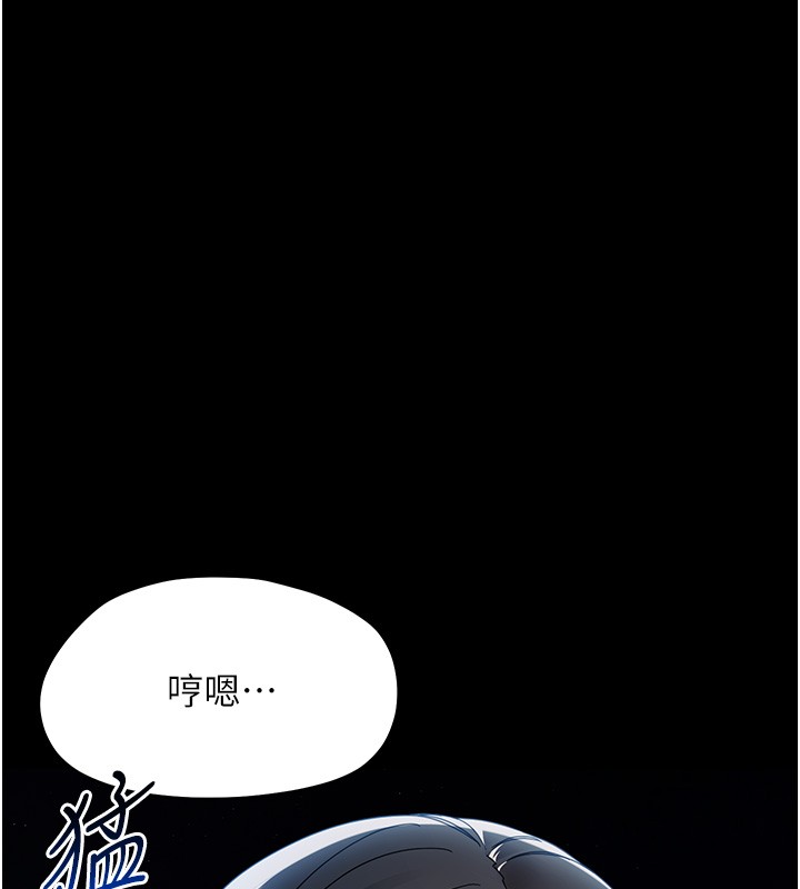 幼惑 - 第17話-妳騙小孩的懲罰 - page 31