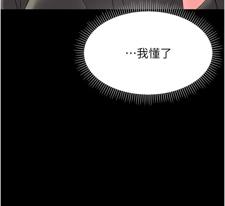 幼惑 - 第17話-妳騙小孩的懲罰 - page 33