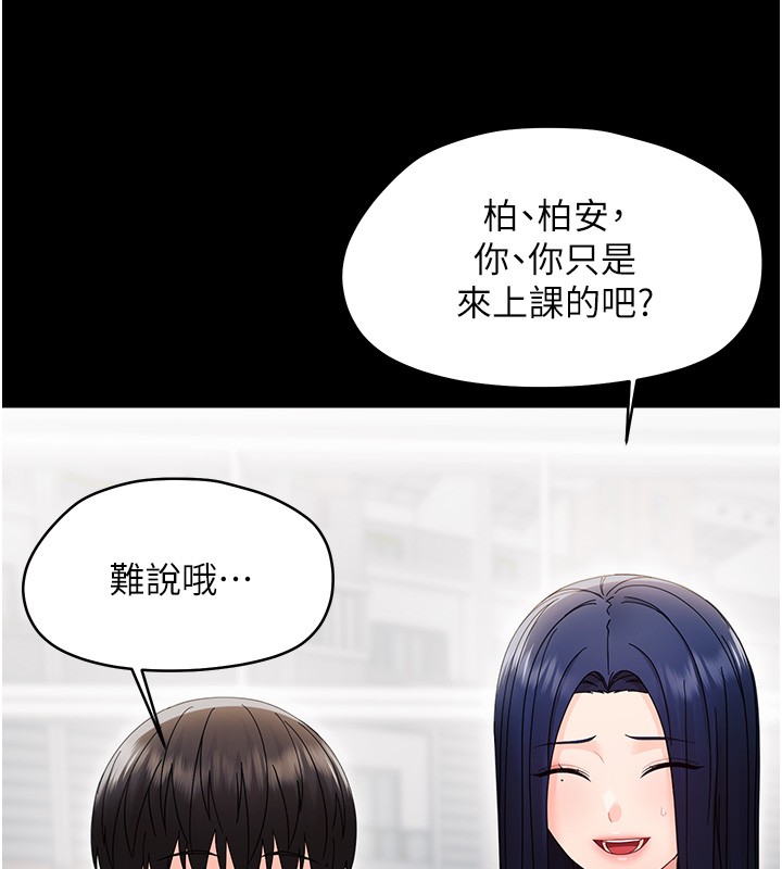 幼惑 - 第17話-妳騙小孩的懲罰 - page 38