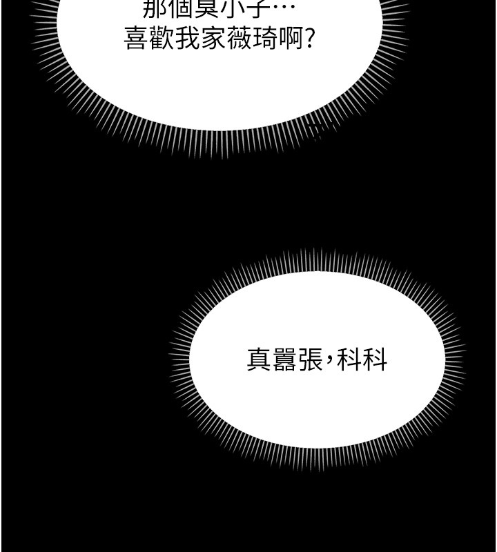 幼惑 - 第17話-妳騙小孩的懲罰 - page 40