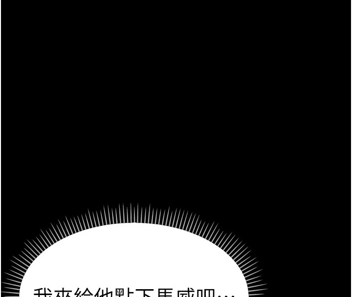 幼惑 - 第17話-妳騙小孩的懲罰 - page 41