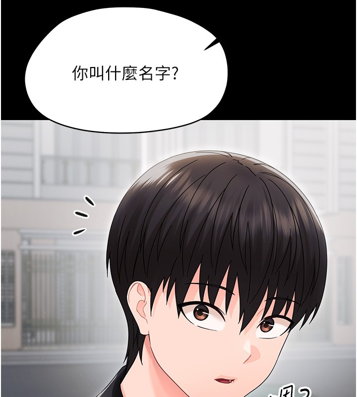 幼惑 - 第17話-妳騙小孩的懲罰 - page 46