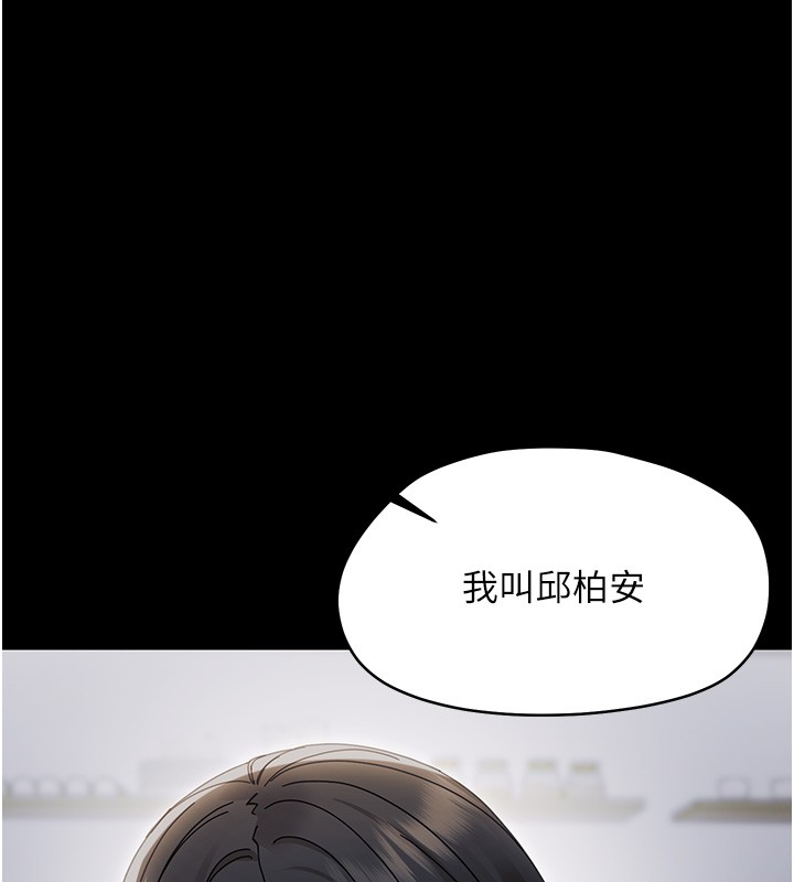 幼惑 - 第17話-妳騙小孩的懲罰 - page 48