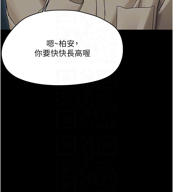 幼惑 - 第17話-妳騙小孩的懲罰 - page 50
