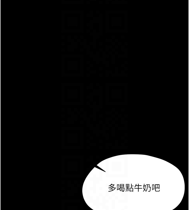 幼惑 - 第17話-妳騙小孩的懲罰 - page 51