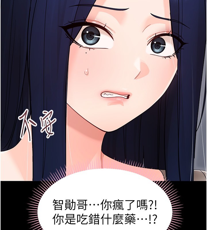 幼惑 - 第17話-妳騙小孩的懲罰 - page 54