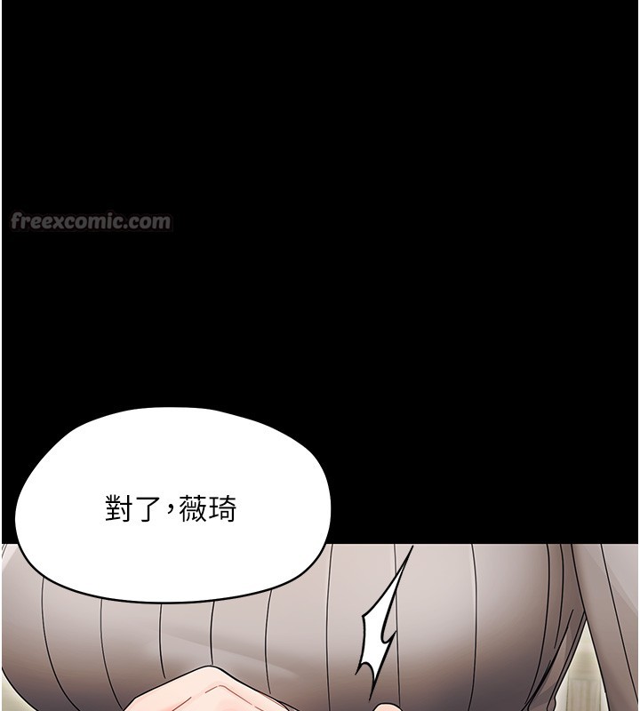 幼惑 - 第17話-妳騙小孩的懲罰 - page 56