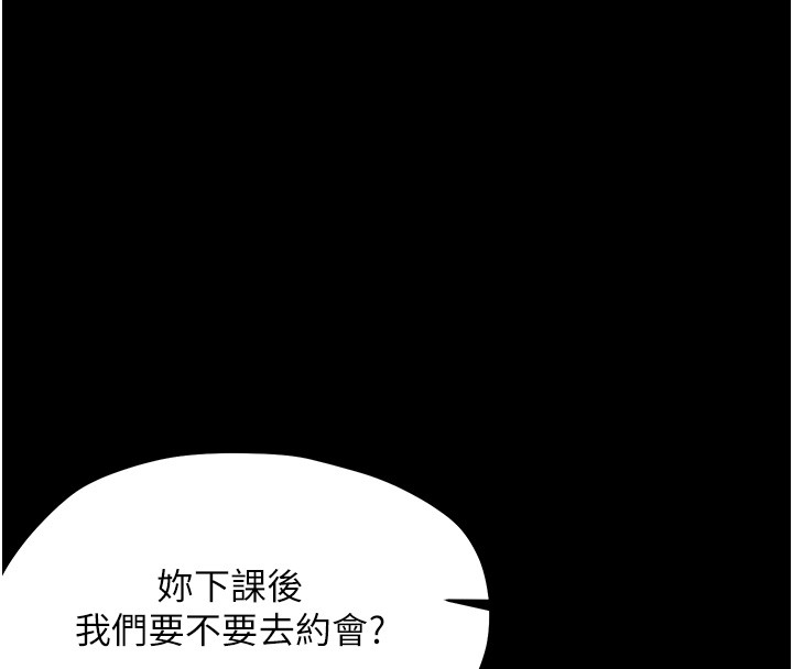 幼惑 - 第17話-妳騙小孩的懲罰 - page 59