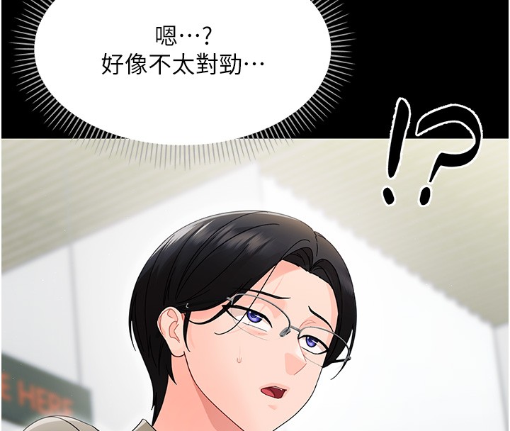 幼惑 - 第17話-妳騙小孩的懲罰 - page 63