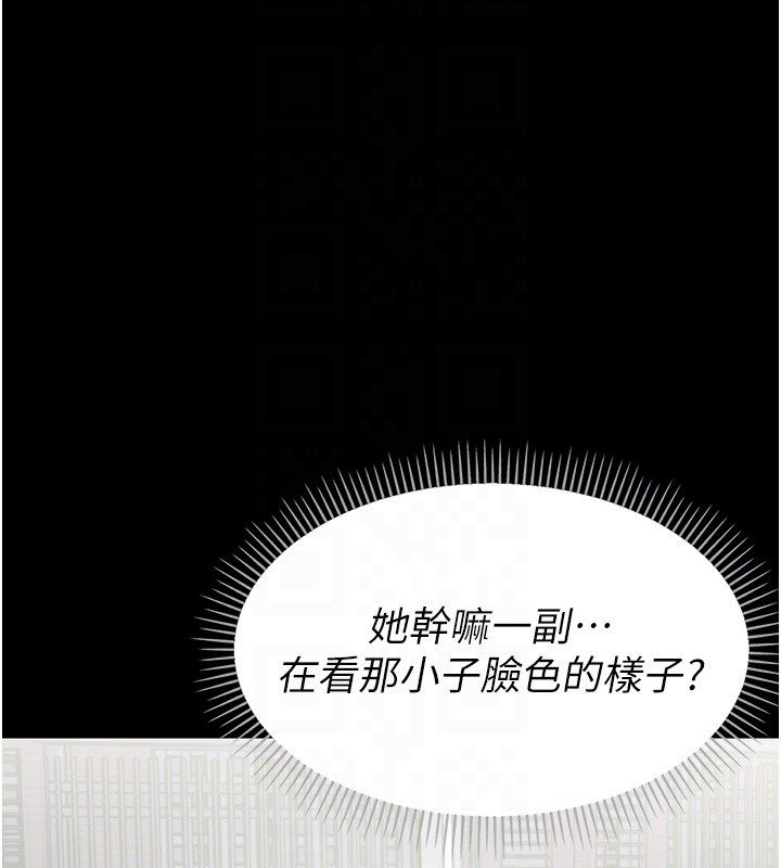 幼惑 - 第17話-妳騙小孩的懲罰 - page 65