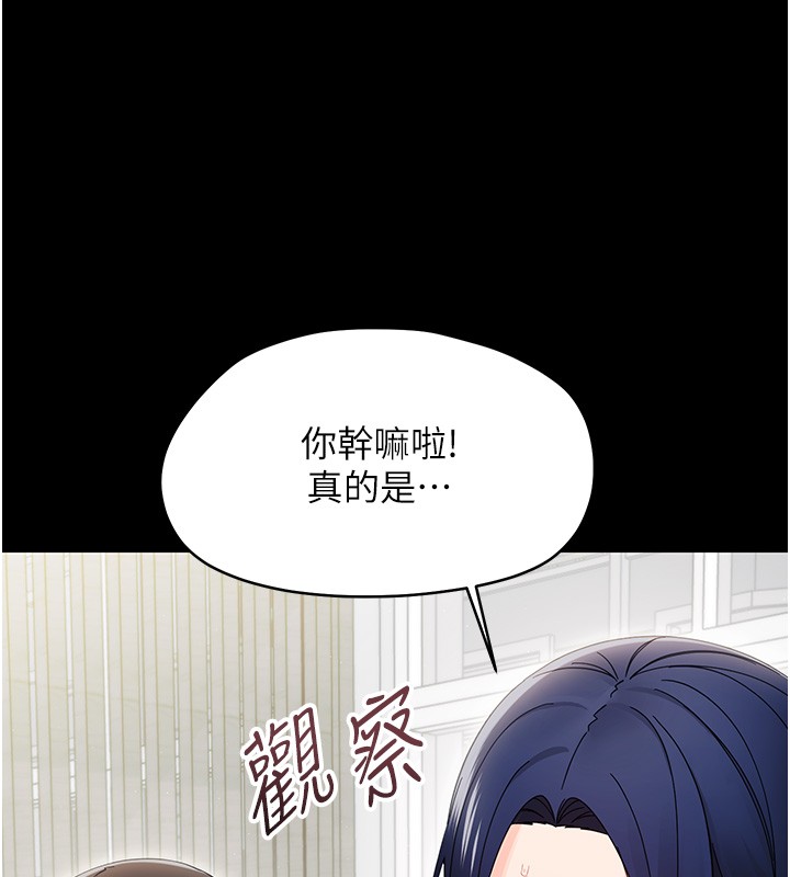幼惑 - 第17話-妳騙小孩的懲罰 - page 68