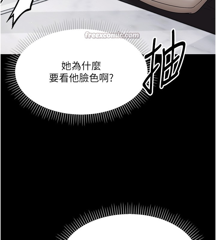 幼惑 - 第17話-妳騙小孩的懲罰 - page 70