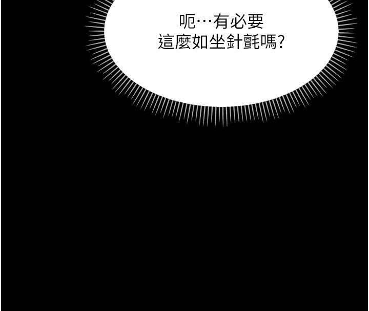 幼惑 - 第17話-妳騙小孩的懲罰 - page 71