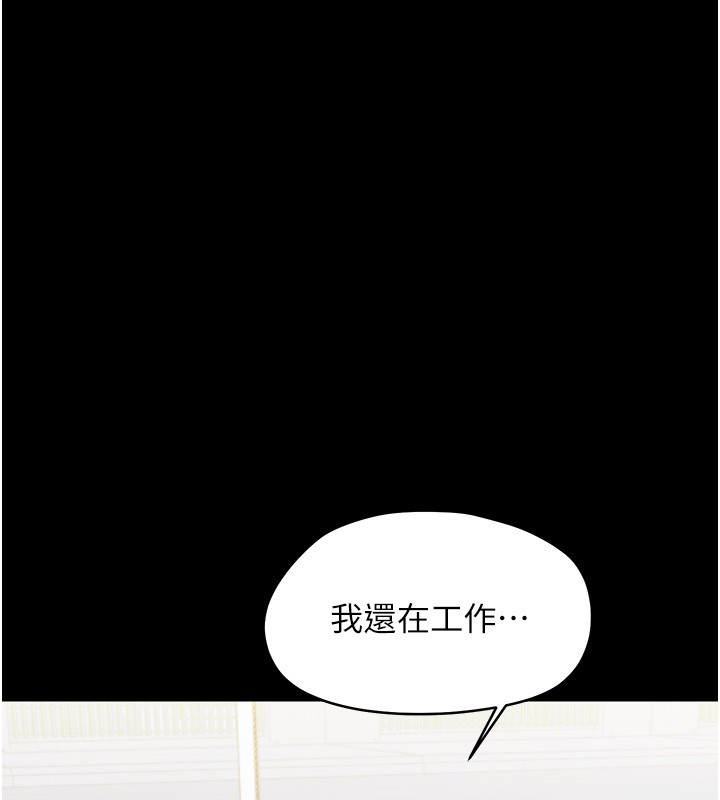 幼惑 - 第17話-妳騙小孩的懲罰 - page 73