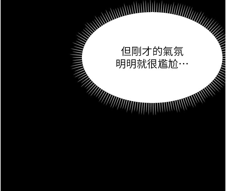 幼惑 - 第17話-妳騙小孩的懲罰 - page 76
