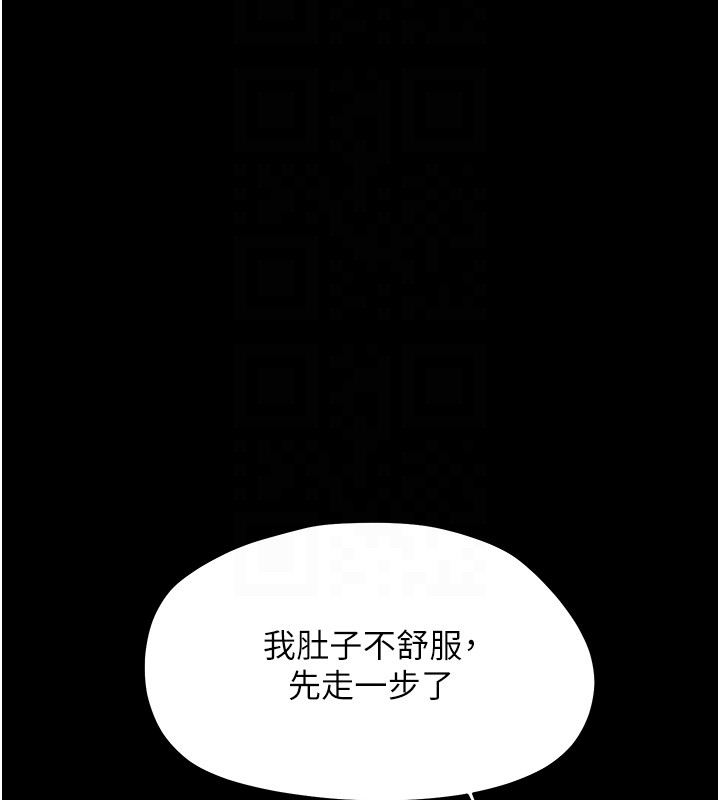 幼惑 - 第17話-妳騙小孩的懲罰 - page 79