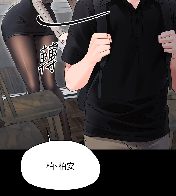 幼惑 - 第17話-妳騙小孩的懲罰 - page 81