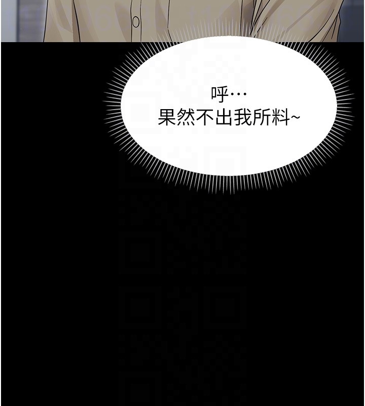 幼惑 - 第17話-妳騙小孩的懲罰 - page 85