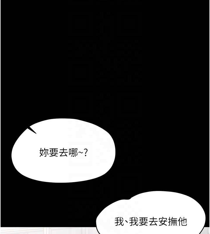 幼惑 - 第17話-妳騙小孩的懲罰 - page 86