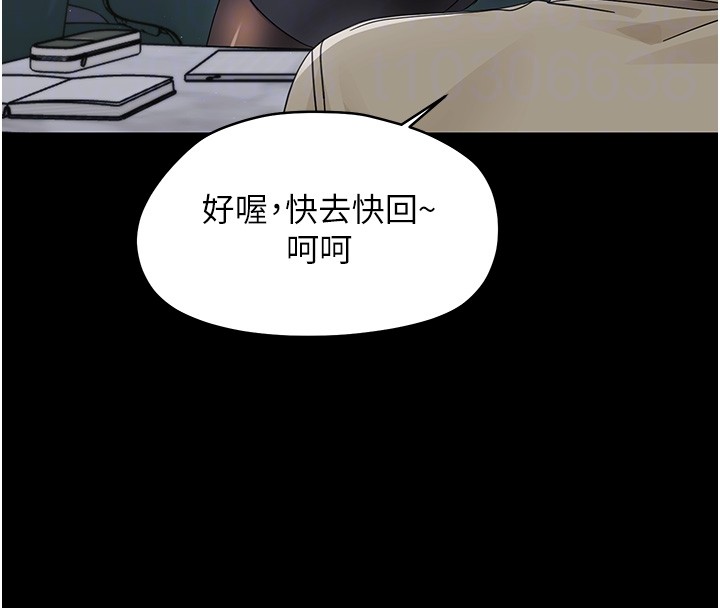 幼惑 - 第17話-妳騙小孩的懲罰 - page 88