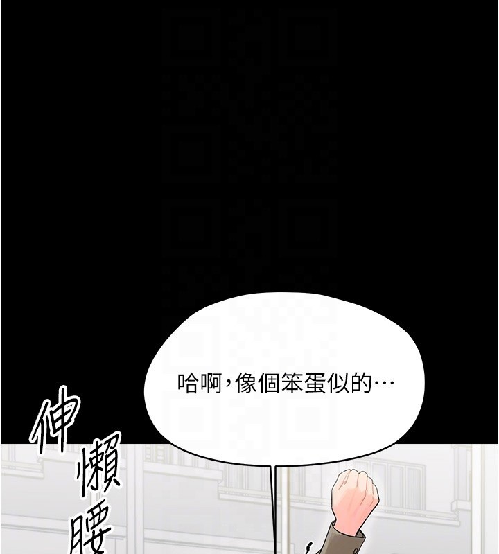幼惑 - 第17話-妳騙小孩的懲罰 - page 90