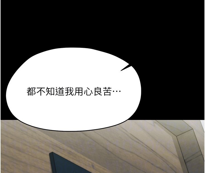 幼惑 - 第17話-妳騙小孩的懲罰 - page 93