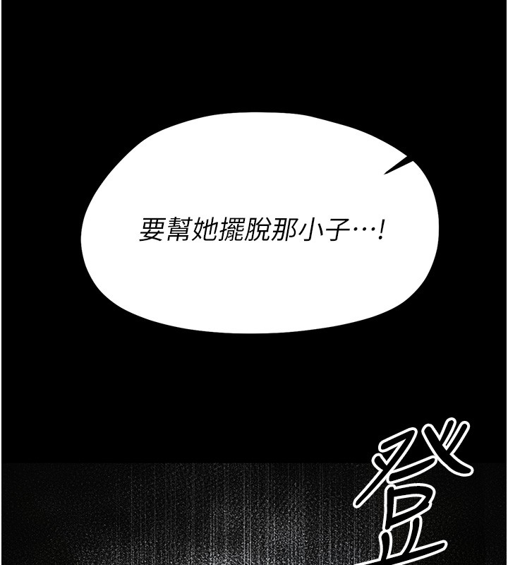 幼惑 - 第17話-妳騙小孩的懲罰 - page 96