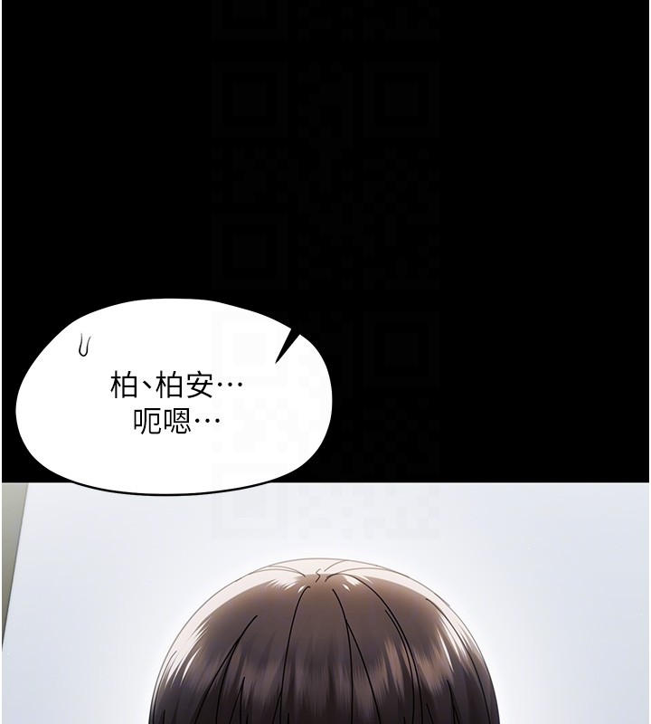 幼惑 - 第17話-妳騙小孩的懲罰 - page 100
