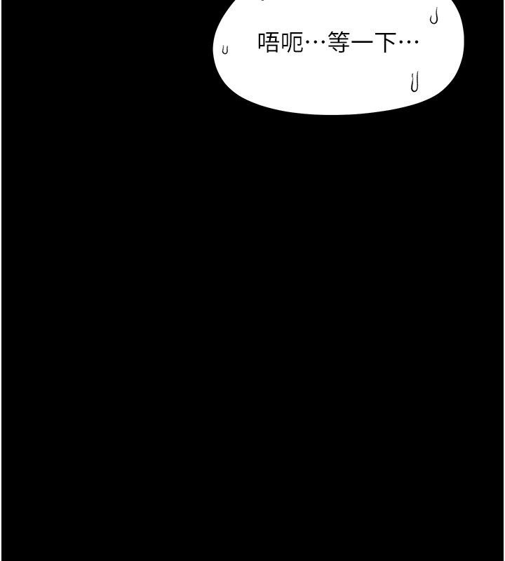 幼惑 - 第17話-妳騙小孩的懲罰 - page 102