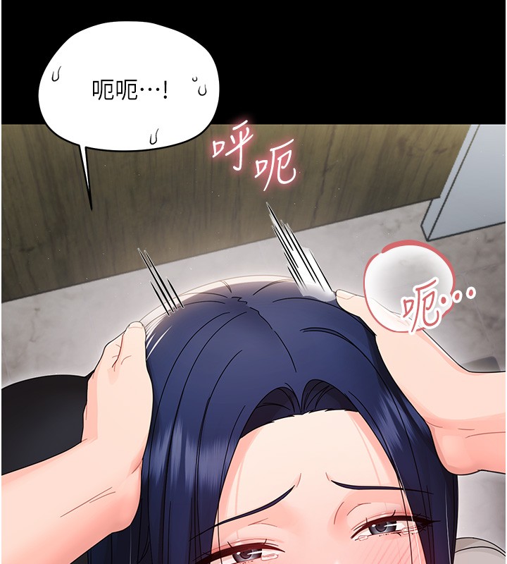 幼惑 - 第17話-妳騙小孩的懲罰 - page 103