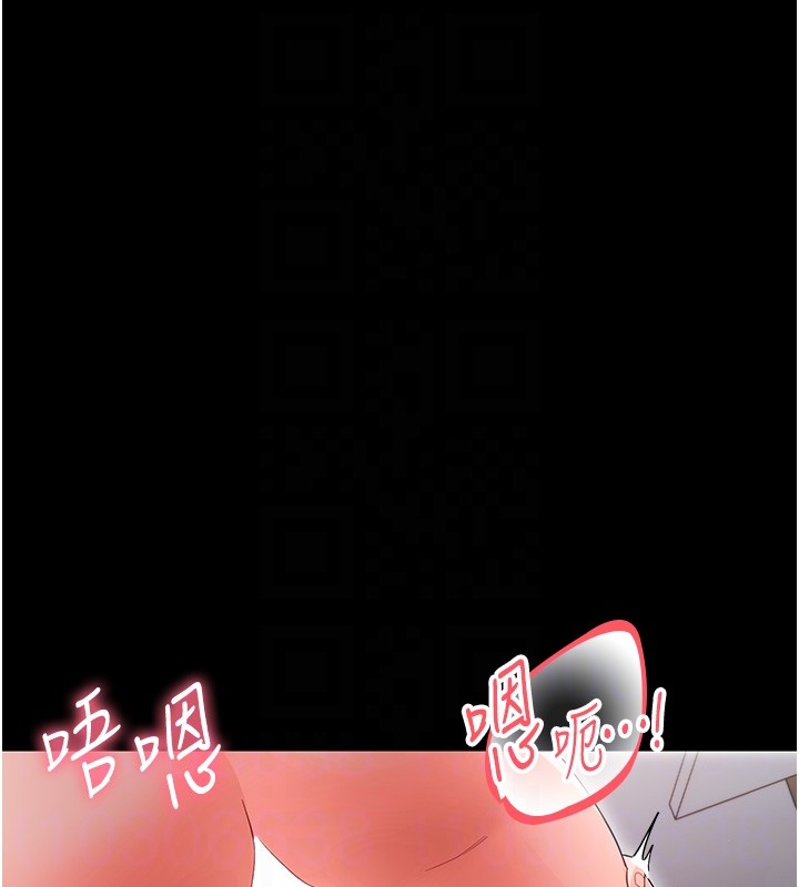 幼惑 - 第17話-妳騙小孩的懲罰 - page 106