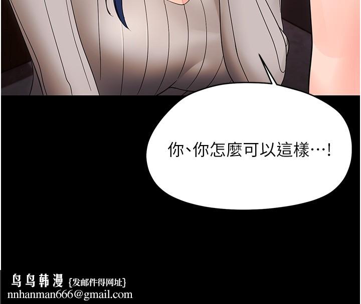 幼惑 - 第17話-妳騙小孩的懲罰 - page 113