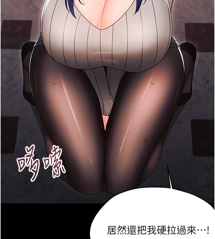 幼惑 - 第17話-妳騙小孩的懲罰 - page 116