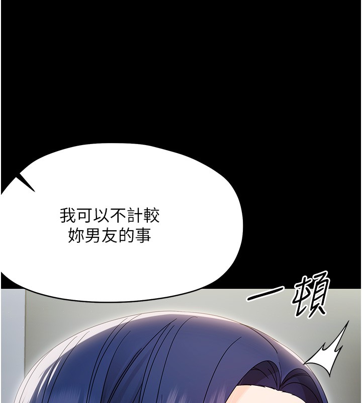 幼惑 - 第17話-妳騙小孩的懲罰 - page 118