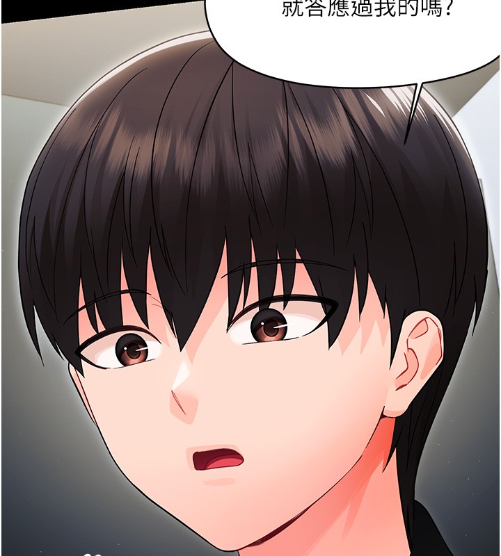 幼惑 - 第17話-妳騙小孩的懲罰 - page 120