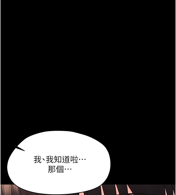幼惑 - 第17話-妳騙小孩的懲罰 - page 123