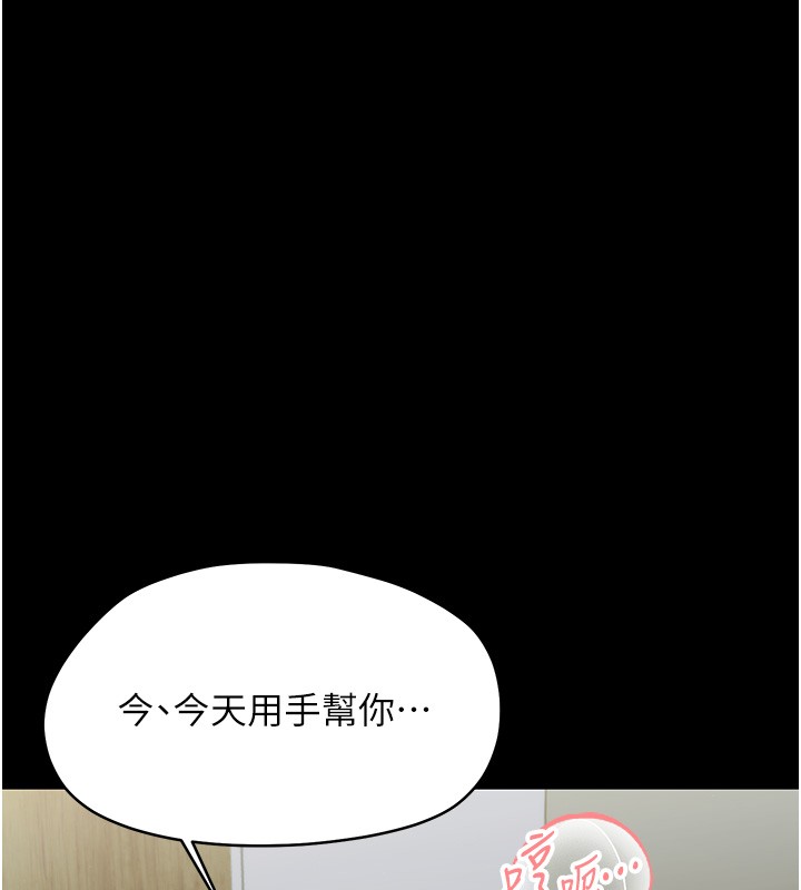 幼惑 - 第17話-妳騙小孩的懲罰 - page 125