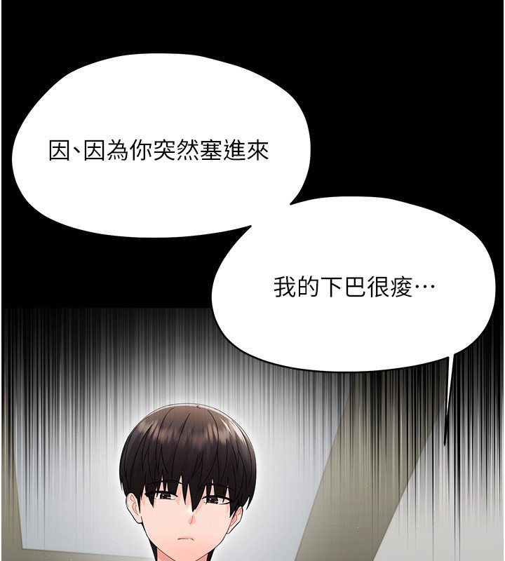幼惑 - 第17話-妳騙小孩的懲罰 - page 129